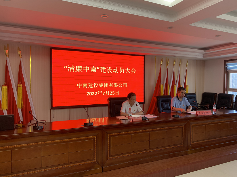 凝心聚力 携手共建“清廉MK体育”