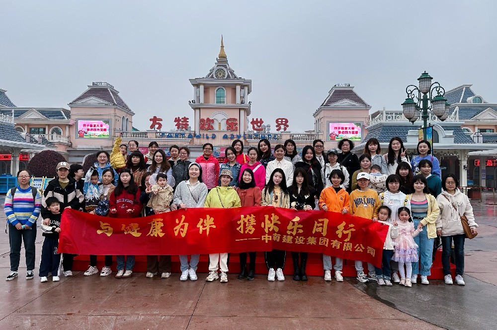 放飞童梦  拾忆欢乐 —MK体育建设集团开展“三八”国际劳动妇女节活动