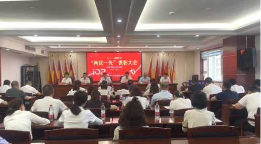 学习榜样守初心  赓续奋斗再出发—MK体育召开庆祝中国共产党建党102周年暨“两优一先”表彰大会
