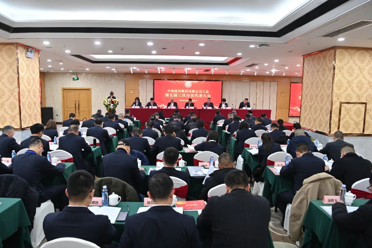 践行初心使命 厚植为民情怀—MK体育第五届三次会员代表大会隆重举行