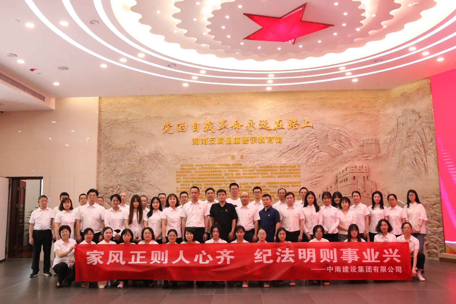 家风正则人心齐 纪法明则事业兴——MK体育建设集团赴湖南反腐倡廉警示教育馆开展现场警示教育