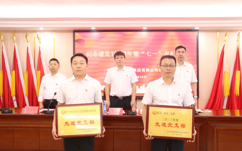 党建引领铸辉煌 先锋示范谱华章—MK体育建设集团“两优一先”先进事迹专题报道（第一期)