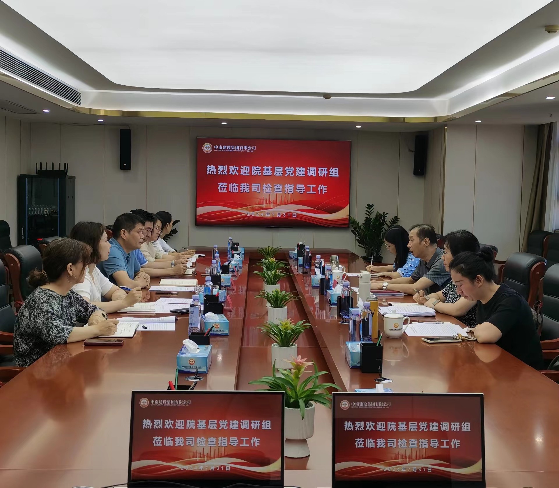 夯实基层组织基础，提高党建工作质量 ——院机关党委调研组到MK体育建设集团开展基层党建调研