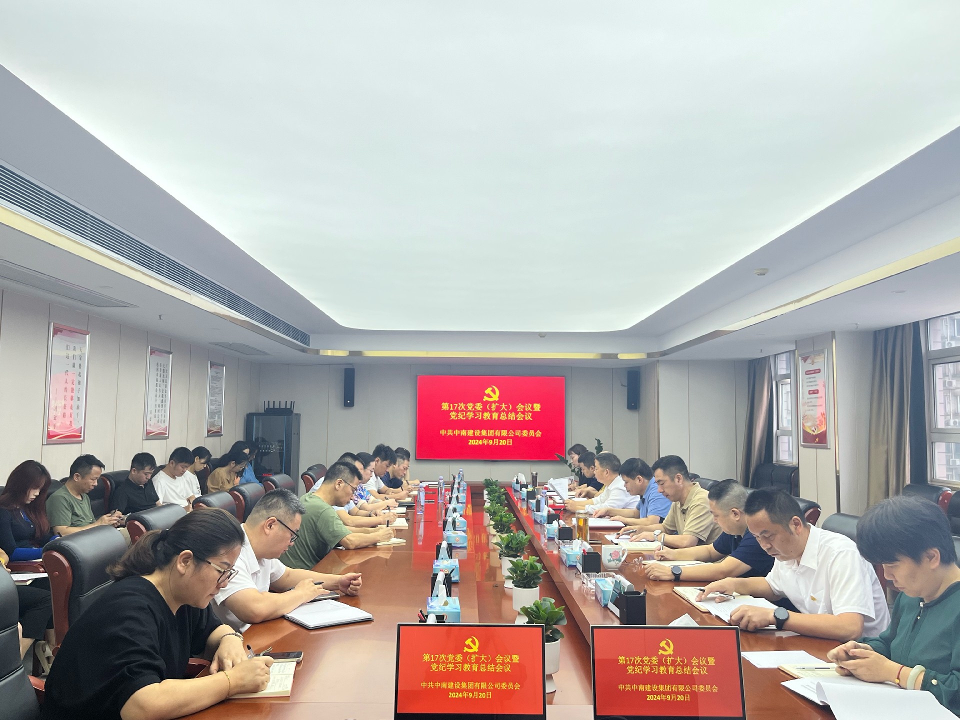 MK体育建设集团召开党委（扩大）会议暨党纪学习教育总结会