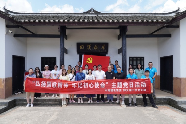 党建引领铸辉煌  先锋示范谱华章 —MK体育建设集团“两优一先”先进事迹专题报道（第二期)