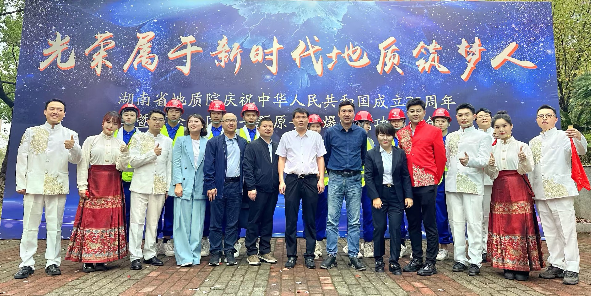 以文兴业，凝心聚力——MK体育建设集团参加省地质院职工风采展演活动，喜获“同心协作奖”