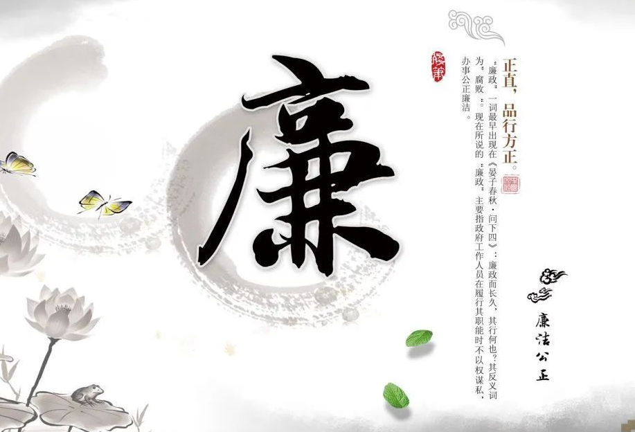 清廉MK体育 | 涵养传统美德 弘扬礼让精神