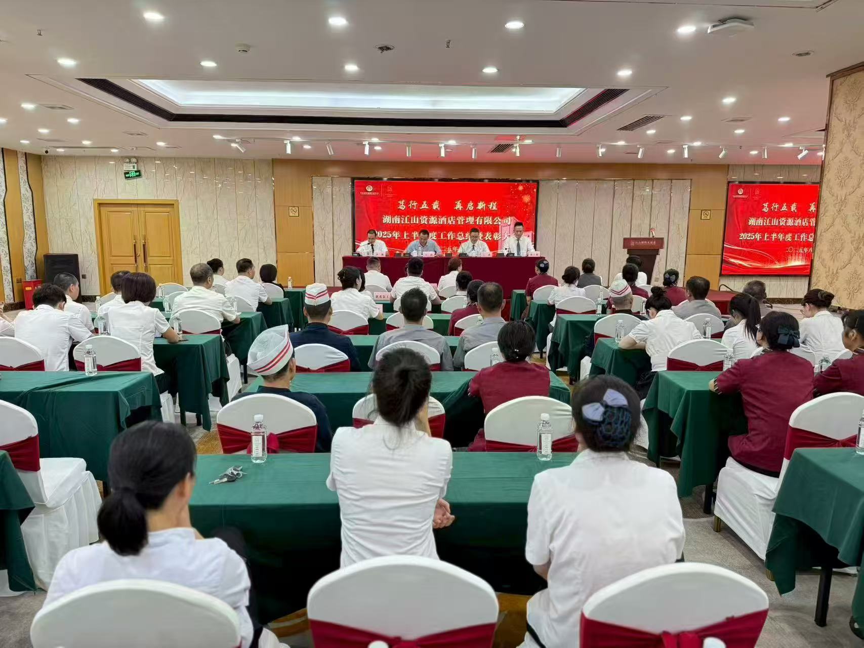 擘画未来新篇  启航五载新程 ——MK体育建设集团所属江山国际大酒店召开2025年上半年工作总结暨表彰大会