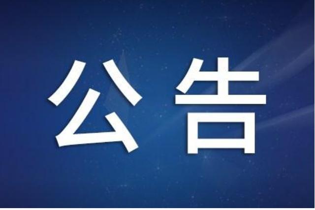 MK体育工作服采购项目公开招标公告