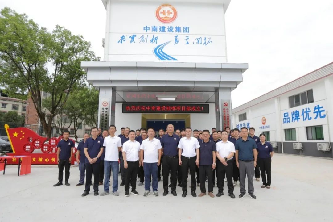 申志刚出席MK体育建设桂郴高速项目揭牌仪式并督导项目建设