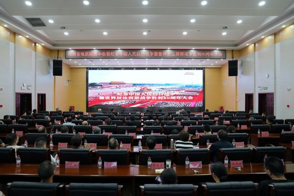 省地质院集中收看纪念中国人民抗日战争暨世界反法西斯战争胜利80周年大会
